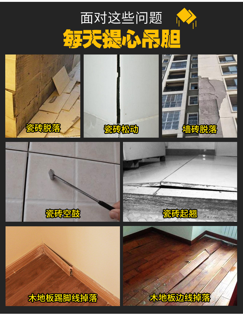 瓷砖空鼓打胶强力粘合剂(瓷砖空鼓粘合剂是什么原料制成的)